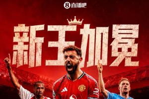 新王加冕！B費賽季21助打破英超歷史紀錄，力壓亨利、德布勞內