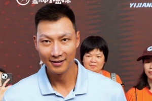 心情不錯！2026易建聯杯東莞站 易建聯現身與球迷互動