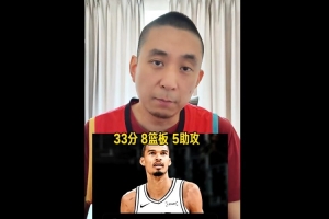 33+8+5！解說(shuō)：文班少林寺能白去？頭發(fā)能白剃？文班無(wú)敵了！