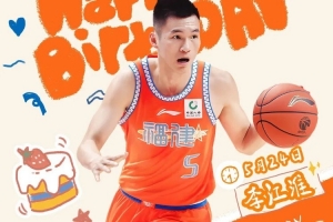 李江淮生日快樂！感謝多年堅守與付出，繼續與球隊書寫更多精彩！