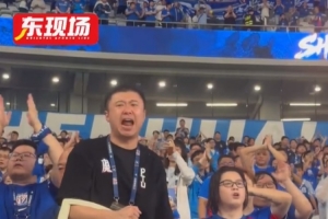 連續六輪不勝！申花球員賽后謝場球迷依舊送上掌聲歌聲鼓勵