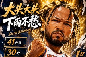 沒怎么出汗啊！布倫森兩分球15中10&罰球12中10 輕松砍下30+6