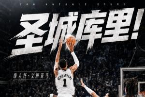 還有什么是我們沒有見識過的？四個字評價文班的logo壓哨三分！