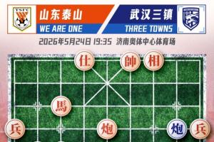 泰山vs三鎮首發：5外援PK4外援，于金永、鄭錚先發，卡迪斯出戰