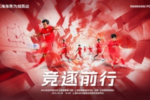 5月26日16:00中乙第10輪 上海海港富盛經開隊vs蘭州隴原競技隊