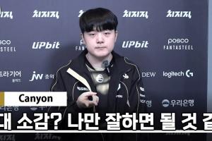 Canyon：雖然沒和Faker/Zeka配合過，他們都很強我打好自己的就行