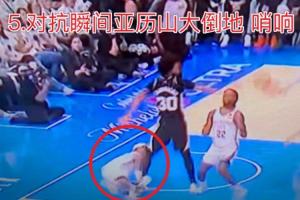 謀略大師！球迷發現亞歷山大會提前布局造犯規 尚帕尼不慎中計！