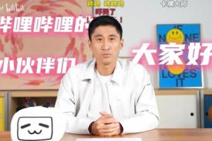 即將赴美備戰！馬寧官宣入駐B站，將分享自己在世界杯的賽場見聞