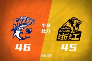 上海半場46-45領先廣廈 古德溫12+7 李弘權三分3中3 小布朗20+5
