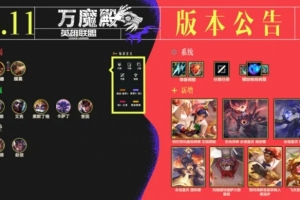 26.11版本公告英雄改動部分：卡薩丁、大頭增強，火男削弱