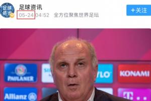 飛速打臉！赫內(nèi)斯4天前直言巴薩沒(méi)錢(qián) 如今巴薩8000萬(wàn)直接搶走戈登