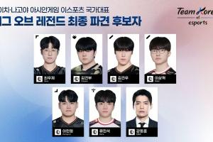 韓網友看中國缺席亞運會LOL項目：中國不參賽,還有集訓的必要嗎？