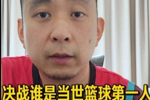 解說：文班要接班聯(lián)盟第一人 還需接著贏搶七 贏總決賽