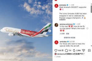 排面！阿聯酋航空曬阿森納主題涂裝A380，慶祝球隊奪得英超冠軍