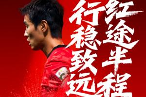 蓉城vs泰山首發：4外援PK4外援！拜合拉木、胡荷韜、依木蘭先發