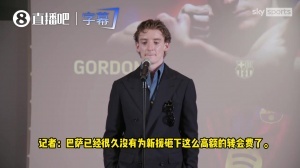 說一口流利西語！戈登：我小時候就相信，有一天會效力巴薩