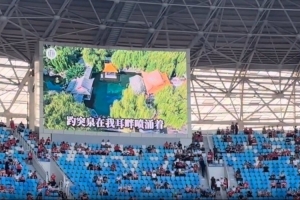 暖心互動！成都主場賽前播放歌曲《濟南濟南》泰山球迷掌聲回應