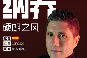 世體采訪銅梁龍西班牙助教：中國(guó)球員紀(jì)律性很強(qiáng)，但做決定有困難