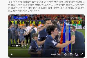 引韓國網友不滿！頒獎典禮上，李剛仁摸歐冠獎杯鏡頭被轉播方切走
