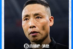 直播吧：深圳新鵬城主帥陳濤下課幾成定局，俱樂部將支付解約金