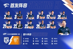 武漢三鎮(zhèn)今日陣容 并肩戰(zhàn)斗  ???