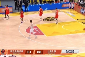 打花了？上海第三節30-11凈勝廣廈19分 前三節領先27分