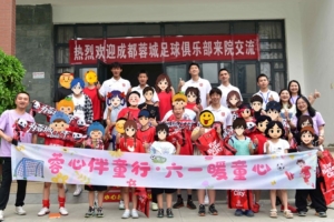 5月31日，蓉城球員走進(jìn)成都市兒童福利院與孩子們共度了歡樂時(shí)光