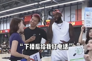 主持人都控不住場了！芬森直播帶貨狂撩美女主播&暗示下播后聯系