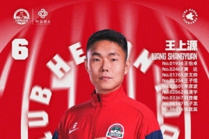 今天是河南球員王上源及9名官方會員的生日，祝福他們生日快樂！