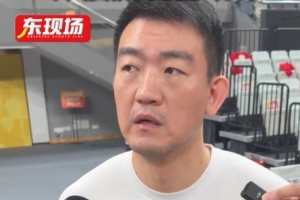王博：不能辜負支持我們的球迷 今天不管如何發展要拼到最后1分鐘