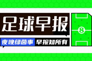 早報：克羅地亞大名單出爐
