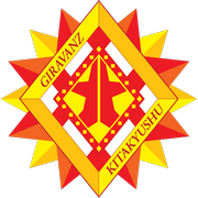 北九州向日葵首發(fā)陣容