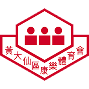 黃大仙首發陣容