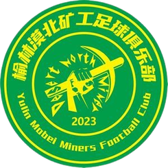榆林礦工旅投首發(fā)陣容