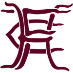 霍雷鎮(zhèn)首發(fā)陣容